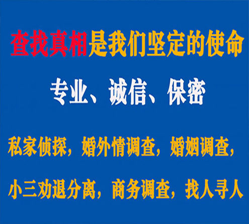 关于福清汇探调查事务所